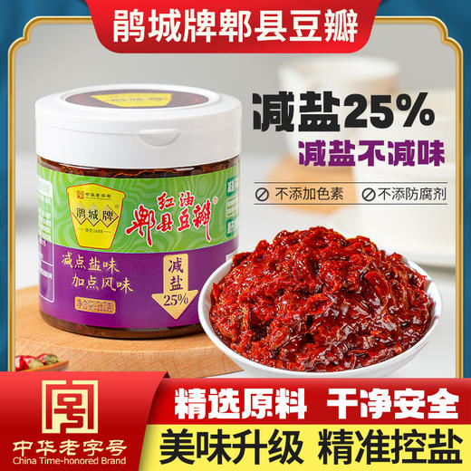 减盐红油豆瓣酱360g不含防腐剂 鹃城牌四川家用 商品图0