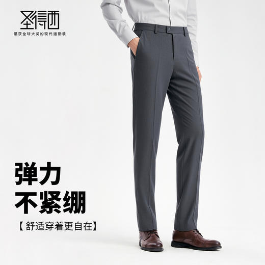 圣得西男扛皱免烫休闲西裤2025秋新款商务通勤百搭弹力易打理长裤 商品图2