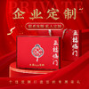 佰儒 中秋送礼 云南陈香熟普熟茶 普洱茶叶小罐礼盒装200g 商品缩略图4