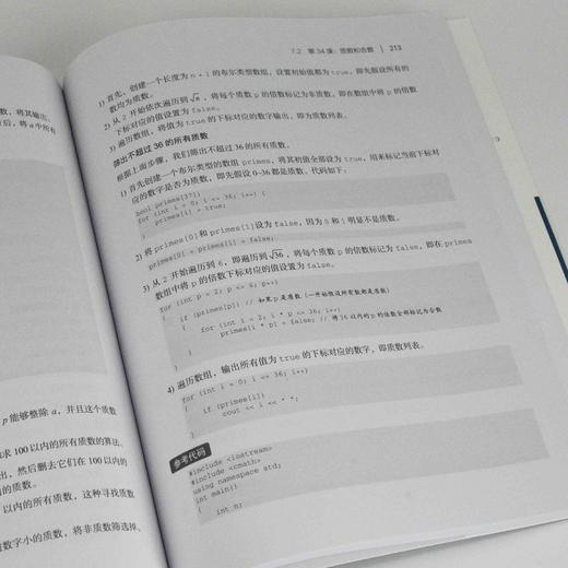 48课搞定信息学奥赛 C++趣味编程  信息学竞赛 CSP J赛 中小学生信奥培训教材c++竞赛 商品图4
