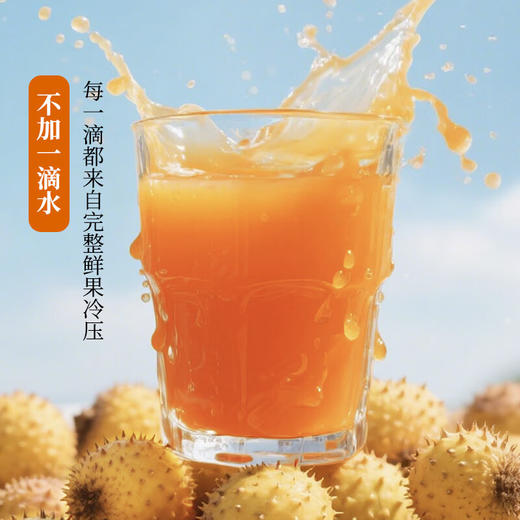 神农金康 有机刺梨原汁500ml【100%NFC刺梨原浆】贵州特产鲜果高维生素C 原生态真滋补 喝护家人健康 商品图2