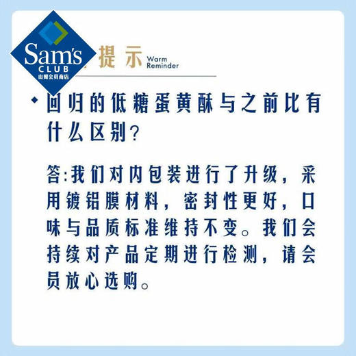 Member's Mark 低糖蛋黄酥 660g(12粒) 660g【7天内发货】 商品图4