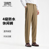 【防水&抗静电】圣得西2025秋季款男士免烫扛皱通勤易打理休闲裤 商品缩略图1