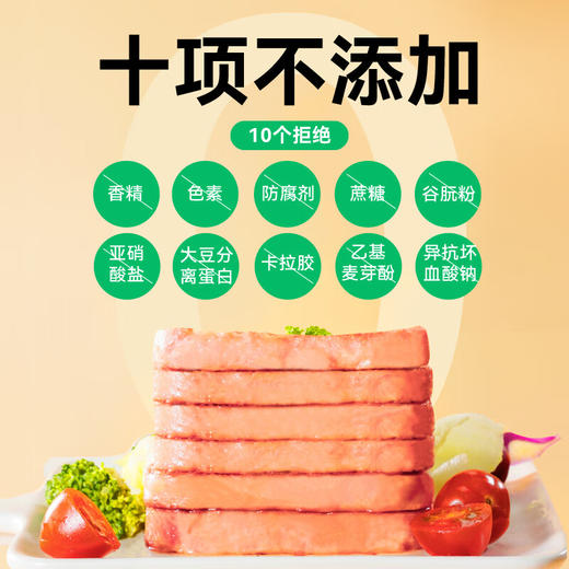自由肉肉 山林黑猪午餐肉40g*5片 商品图3