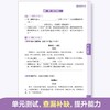 沪上优学指向核心素养初中英语语文培优与精练语文优秀教学设计 商品缩略图3