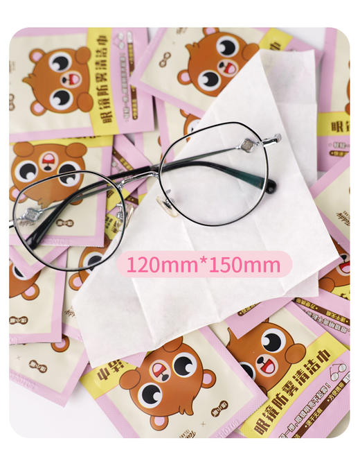 【泰迪熊联名款】涤小萌眼镜防雾清洁片3秒去雾·72小时防雾·一擦即净·随身隐形护理，告别模糊视界 商品图3