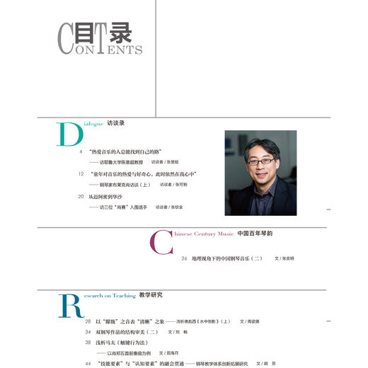 钢琴艺术 2025.8 商品图1