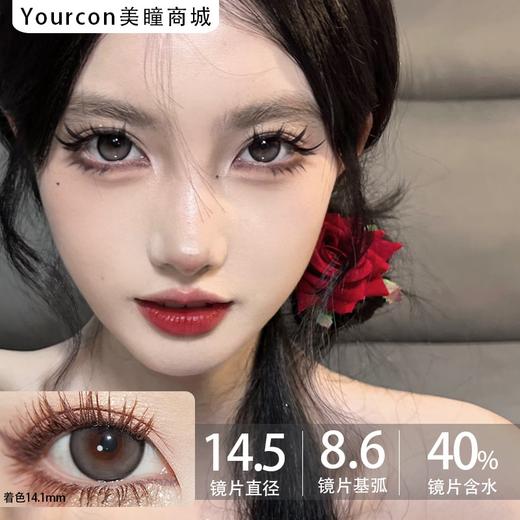 Kaylens日抛·肉松团子/糯米团子·14.5mm超大着色 商品图3