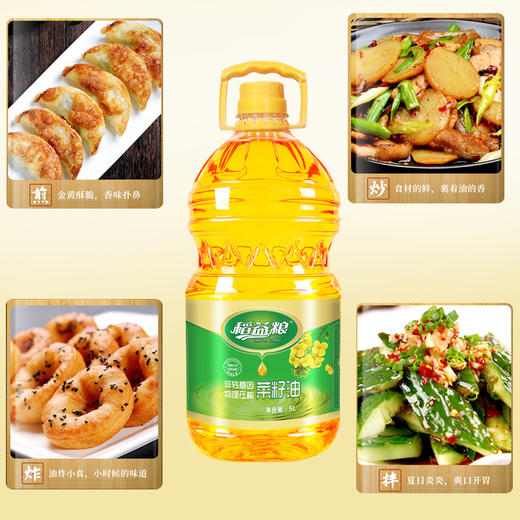 稻益粮压榨一级菜籽油5L 商品图3