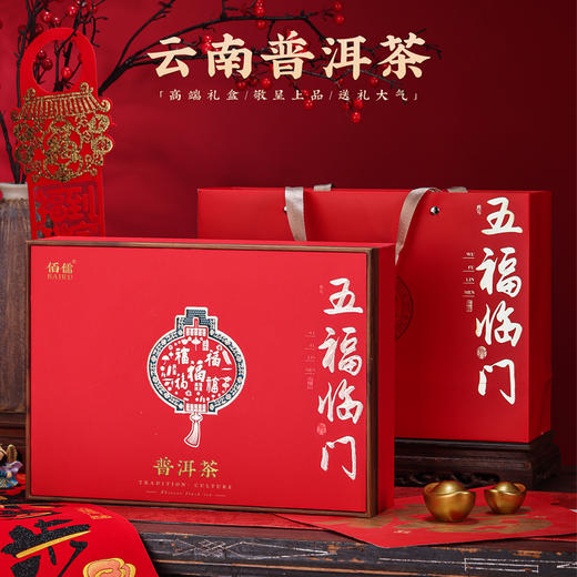 佰儒 中秋送礼 云南陈香熟普熟茶 普洱茶叶小罐礼盒装200g 商品图1