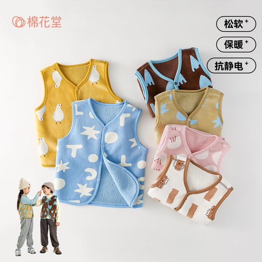 棉花堂秋冬双面针织儿童猫猫马甲——FA52258 任意2件起购 单拍不发 商品图1