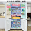 美的十字对开门冰箱MR-540WSPZE【盈】 商品缩略图4