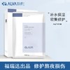 2.0新版新日期Dr.Alva瑷尔博士益生菌修护面膜10片/盒 积雪草女补水保湿修护熬夜 商品缩略图0