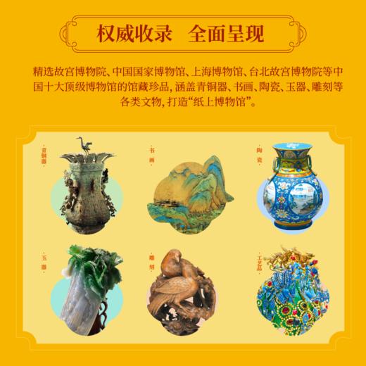 《中国十大博物馆》（全10册）全国TOP级博物馆全收录，赠礼1： 「超能装的“花间”行囊帆布包」1枚，赠礼2： 超高清国画鉴赏海报4幅， 商品图5
