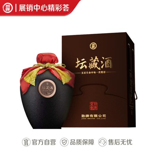 3L劲牌封藏酒·经典坛（清浓酱）_1*1 商品图0