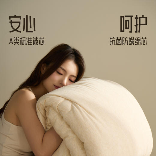 【软到你心坎】高品质悦肤云朵被 绵羊毛桑蚕丝内衣级别亲肤面料专CloudNidra纤维吸湿排汗 商品图3