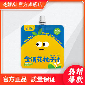 金银花柚子汁 100ml*（12+1）袋