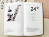《2026老子智慧日历》，老子智慧日历来了：每天一句金言，365天让你脱胎换骨。 商品缩略图6