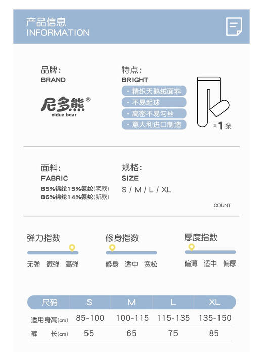 【秒杀】【加一】【2双装】尼多熊天鹅绒舞蹈袜(白色)★ 商品图4