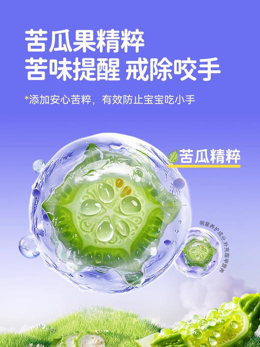 飞虎牌 儿童小苦瓜苦甲水 20ml 商品图1