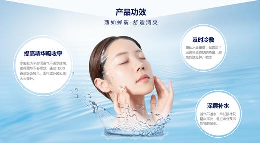 昕素檬焕颜舒缓水凝胶面膜5片/盒 商品图1