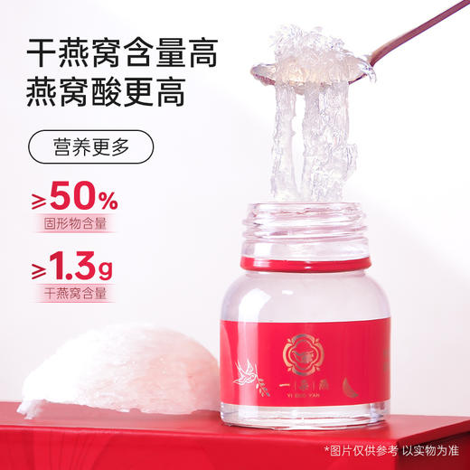 一朵燕即食燕窝40g*6瓶*1箱 礼盒装 商品图3