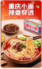 【11神价】小龙坎重庆小面/武汉热干面速食面条随机4盒（限2026年2月） 商品缩略图1