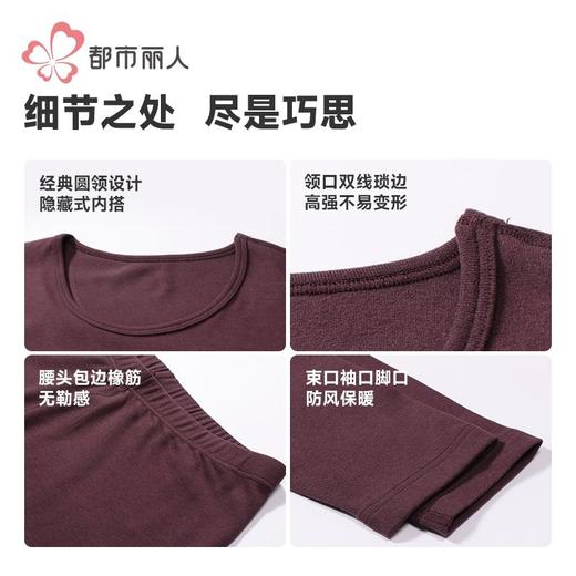 都市丽人保暖内衣云彩绒女士保暖衣长袖长裤保暖衣套装LWH1A9 商品图6