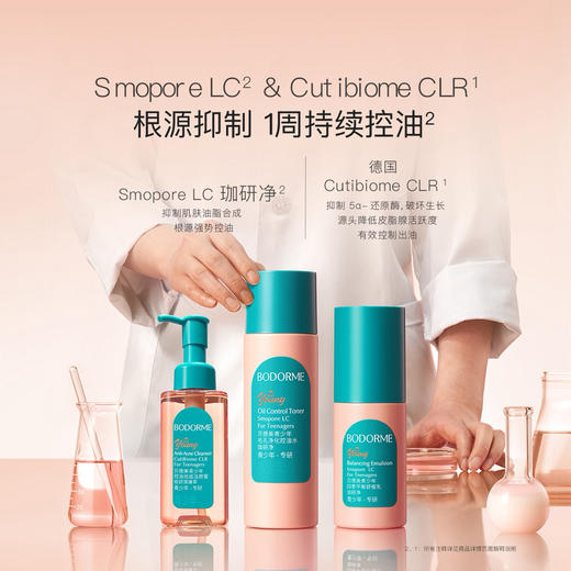 贝德美青少年四季平衡舒缓乳80g 商品图3