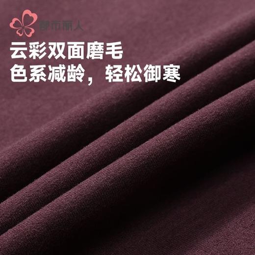 都市丽人保暖内衣云彩绒女士保暖衣长袖长裤保暖衣套装LWH1A9 商品图5