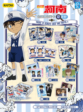 卡游 名侦探柯南 收藏卡 觅影包 第三弹 30包/盒