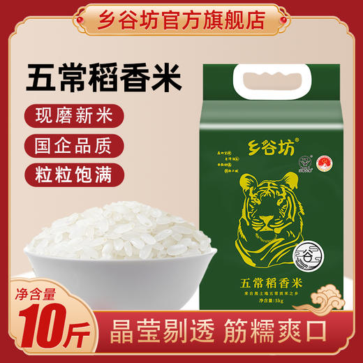 乡谷坊五常稻香米5kg—rxs 商品图3