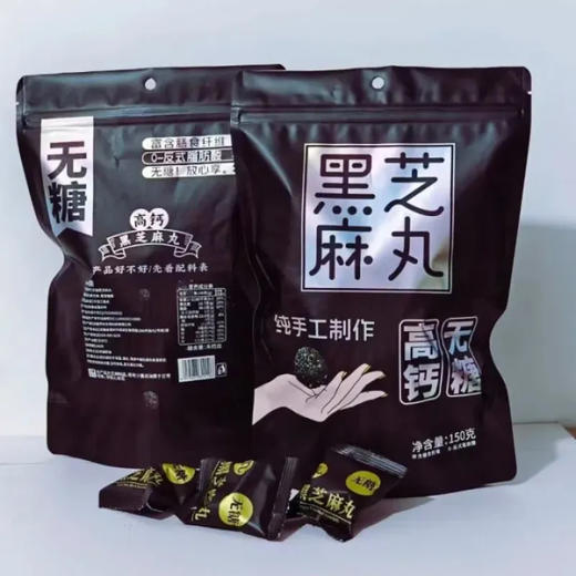 【超市】芳拾无糖黑芝麻丸150g 商品图0