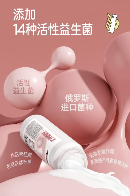 天赐皇家牧场，摇摇乐酸奶
摇之前:浓厚酸奶味，酸酸甜甜
摇之后:质地发生改变，摇晃时间越久流动性越强，有着非常细腻的微气泡感，浓厚中又带着一点蓬松 ！6瓶/组 商品图5