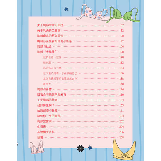 《她来了请准备2》 商品图3