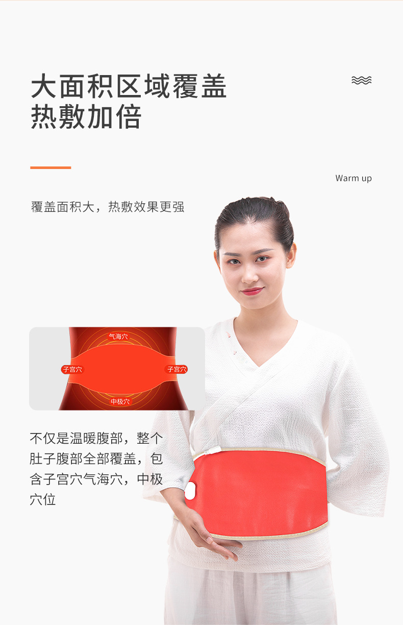 电加热暖宫带_06.jpg