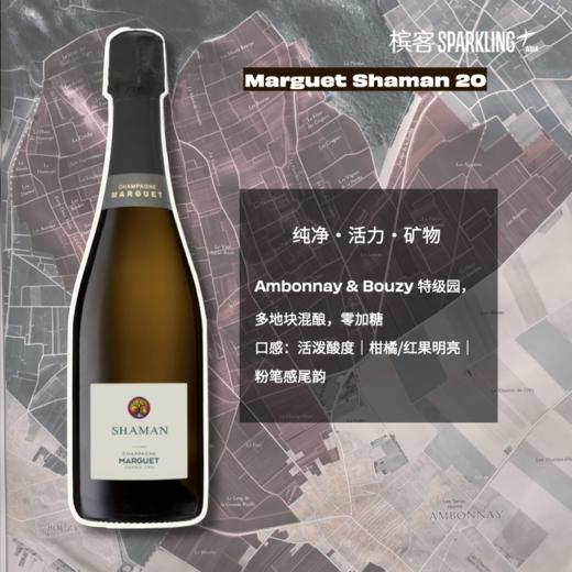 Marguet Shaman 20 魔爵生命之树 20 号香槟 商品图0