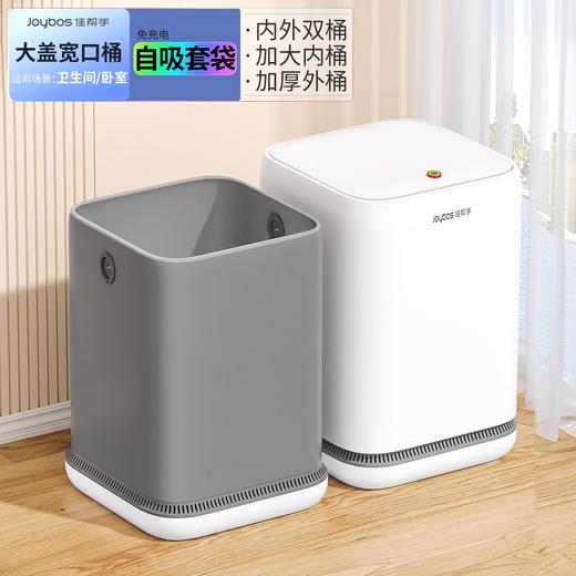【免充电自吸套袋垃圾桶！】新款卫生间家用垃圾桶 厕所专用带盖大容量客厅厨房纸篓，告别脏手触碰，垃圾袋紧贴桶壁，超大容量💪轻松搞定全家垃圾 商品图5