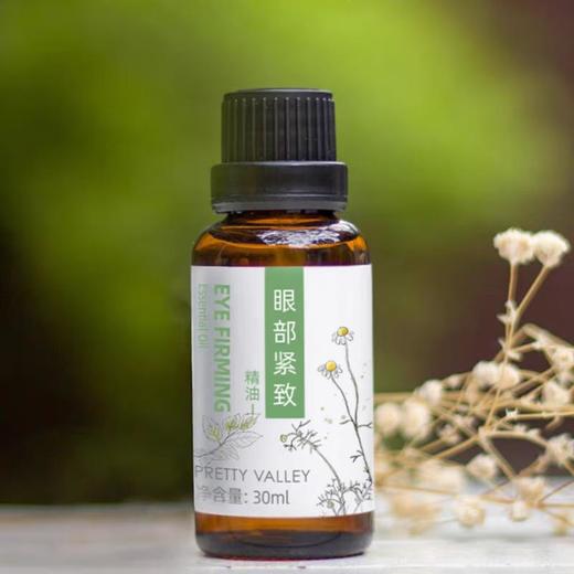 汇美舍眼部紧致精油（新）/30ml 商品图3