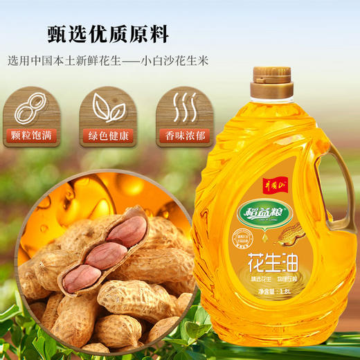 稻益粮压榨一级花生油1.8L 商品图1