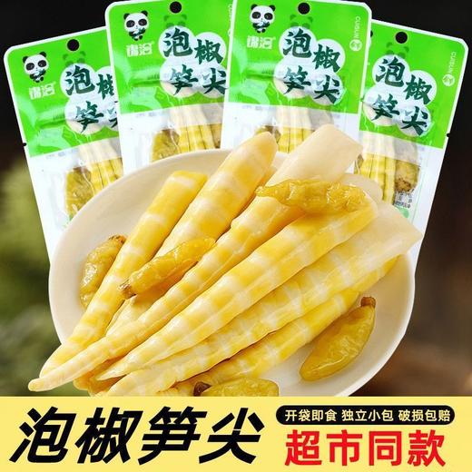 泡椒笋尖脆笋嫩笋竹笋开袋即食小包装解馋追剧小零食休闲新款新品整箱 商品图0