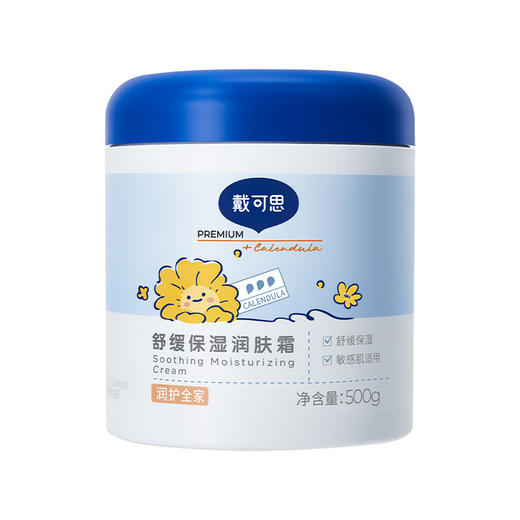 【新升级 500g加赠30g】戴可思舒缓保湿润肤霜大满贯霜   商品图5