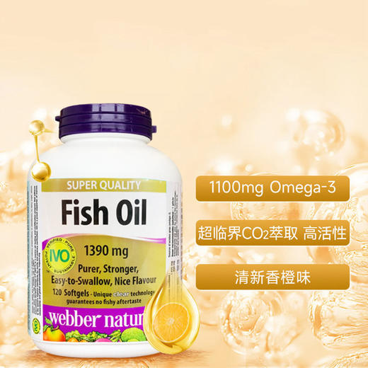 伟博深海鱼油软胶囊基地直邮 商品图0