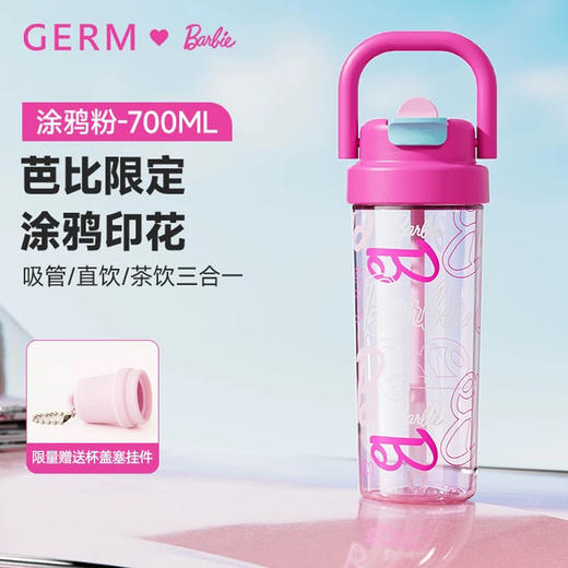 格沵 杯壶类塑料杯芭比夏日悠享杯（涂鸦粉） 商品图0