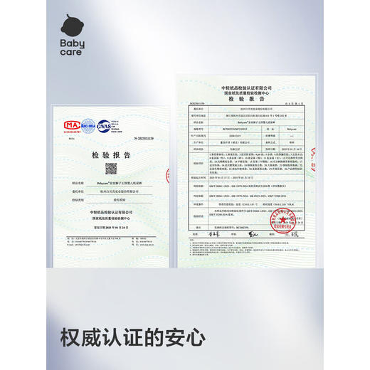 babycare皇室狮子王国纸尿裤超薄透气婴儿男女宝宝尿不湿 商品图4