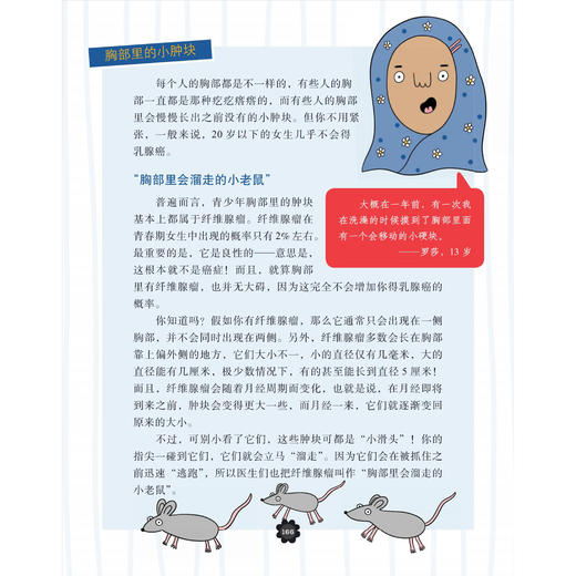 《她来了请准备2》 商品图10