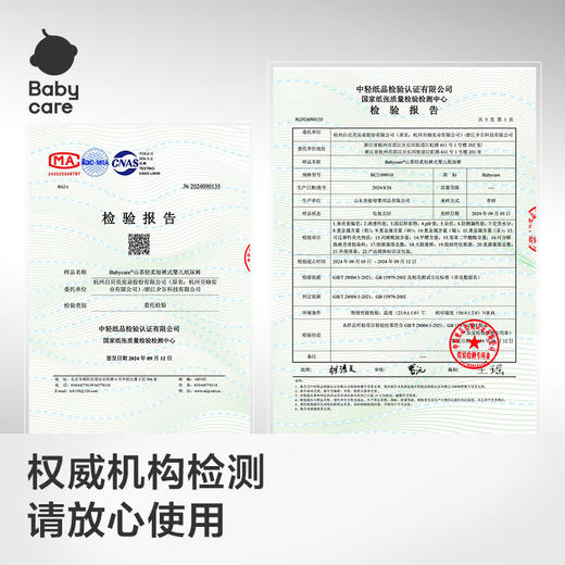 babycare金山茶花拉拉裤尿不湿超薄透气新生柔花苞裤 商品图3