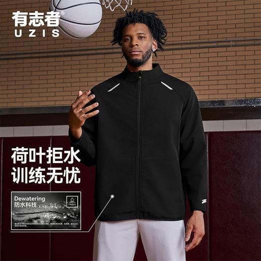 有志者UZIS立领运动外套男秋季保暖户外防水防风篮球训练夹克训能 商品图0