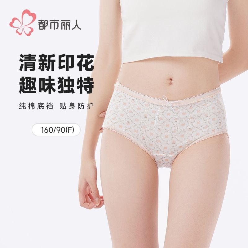 都市丽人女士内裤40支棉内裤女士平角内裤女内裤纯棉内裤LKH5V9