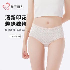 都市丽人女士内裤40支棉内裤女士平角内裤女内裤纯棉内裤LKH5V9